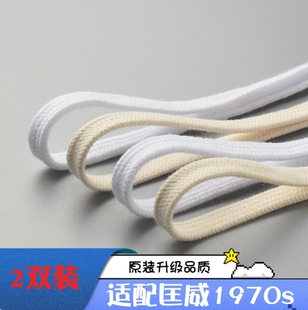 1970s鞋 米色白色黑色鞋 带 纯棉鞋 绳 匡威帆布鞋 适配Converse