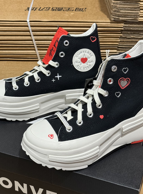 converse龙年匡威runstar legacy黑色爱心夹心厚底帆布鞋A09112c