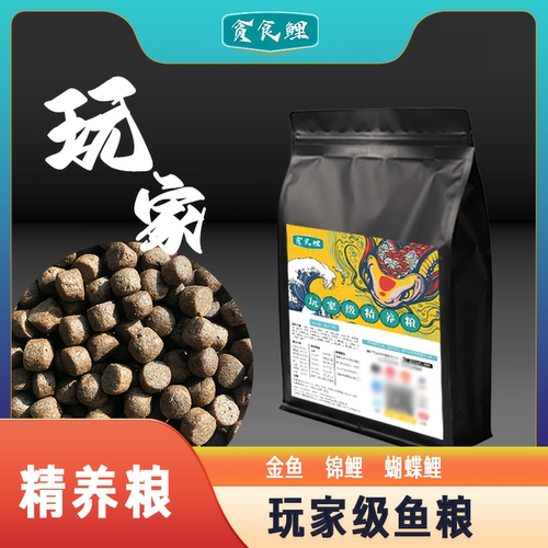 鱼粮小型鱼高蛋白上浮