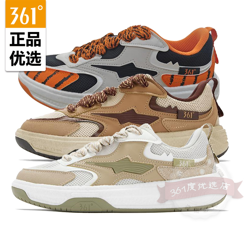 361度启源2.0板鞋男2025秋季百搭休闲鞋轻便软弹滑板鞋572536607