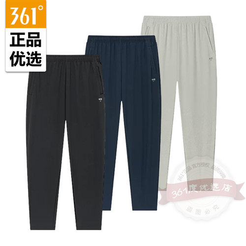 361度男装直筒长裤2026夏秋新品速干综训裤拉链运动裤552624006B