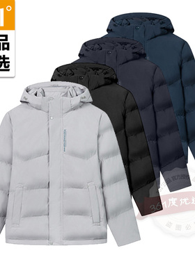 361度男士运动羽绒服连帽可拆新品2024冬保暖短款外套552444301N
