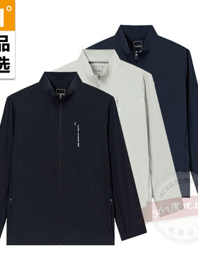 361男装立领单风衣遮阳2026夏秋新品外套男子综训运动服552624608