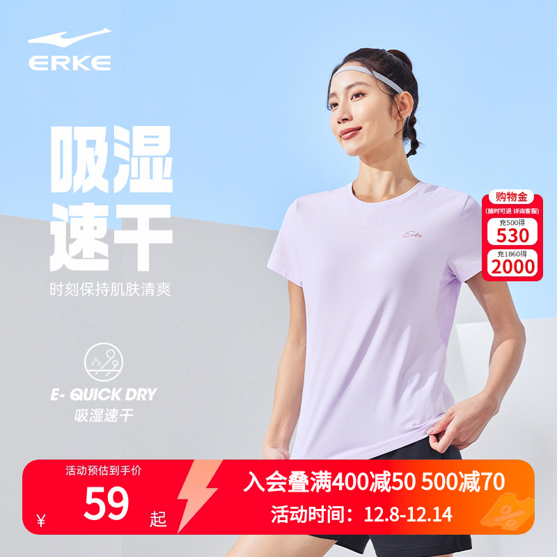 erke/鸿星尔克速干衣短袖女