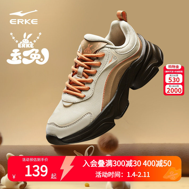 鸿星尔克女鞋玉兔春秋新款老爹鞋透气运动鞋厚底增高国潮休闲鞋女,运动鞋new,运动休闲鞋,淘宝优惠券,粉丝福利购,淘宝优惠卷