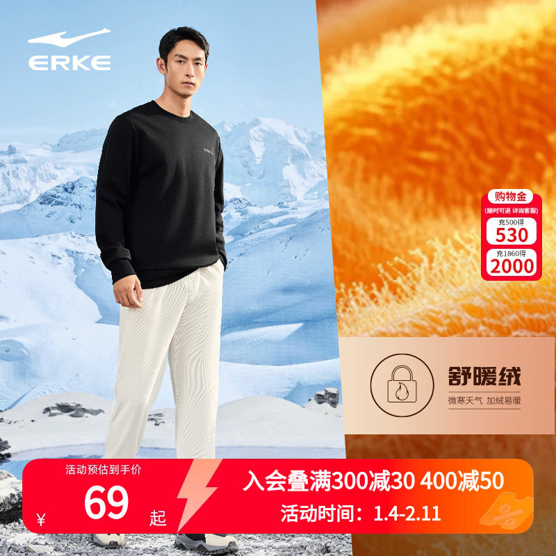 鸿星尔克卫衣男2025春秋新款男士加绒运动服圆领长袖上衣男装衣服