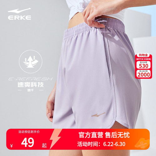 鸿星尔克跑步速干女运动裤