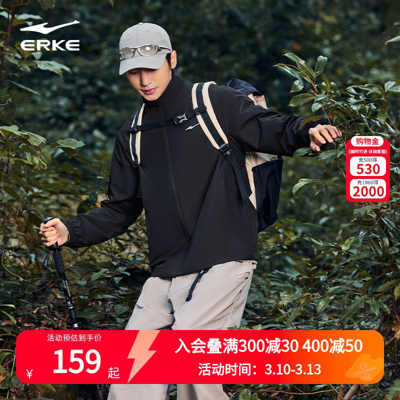 鸿星尔克外套男款2026春季新款男士户外运动三防立领夹克风衣男装