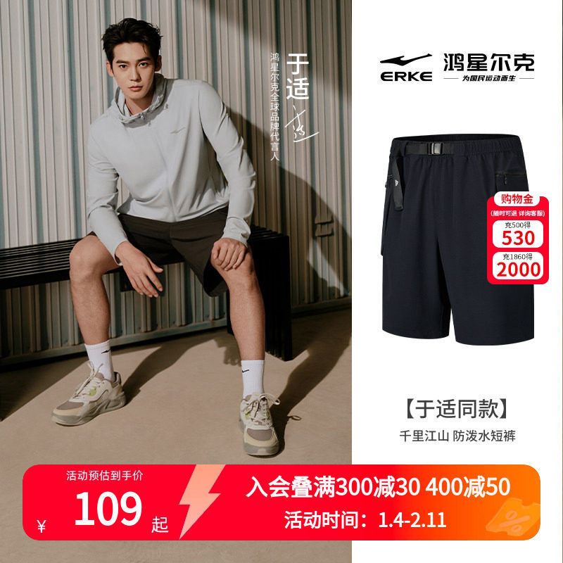 【于适同款】鸿星尔克运动短裤防泼水情侣裤2025夏宽松休闲五分裤