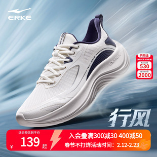 鸿星尔克行风男鞋夏季新款跑步鞋透气减震运动鞋慢跑通勤鞋子男士