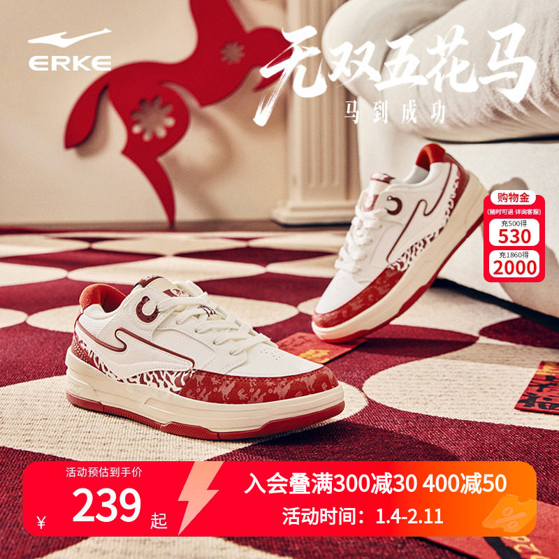 无双五花马鸿星尔克板鞋女鞋冬季新款情侣厚底休闲鞋子男士运动鞋,运动鞋new,板鞋,淘宝优惠券,粉丝福利购,淘宝优惠卷