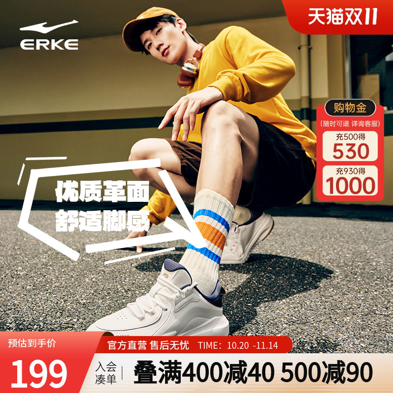 制霸3 鸿星尔克板鞋秋季新款百搭男鞋皮面休闲运动鞋厚底高帮鞋子