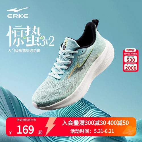 鸿星尔克惊蛰3V2男跑鞋2026春季新款软底减震运动鞋轻便回弹鞋子