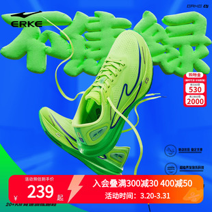 鸿星尔克绝尘2.0男鞋运动鞋新款专业竞速跑鞋网面透气训练跑步鞋