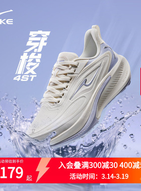 穿梭4ST鸿星尔克防泼水女跑步鞋夏季新款透气通勤运动鞋防水跑鞋