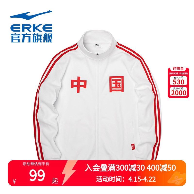 【于适同款】中国鸿星尔克男开衫卫衣2026春款新款官方外套风衣