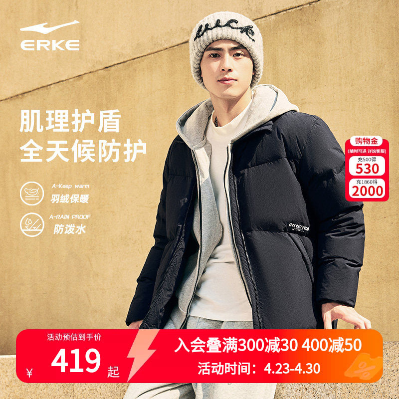 鸿星尔克羽绒服男款冬季新款保暖宽松立领羽绒服外套夹克上衣男