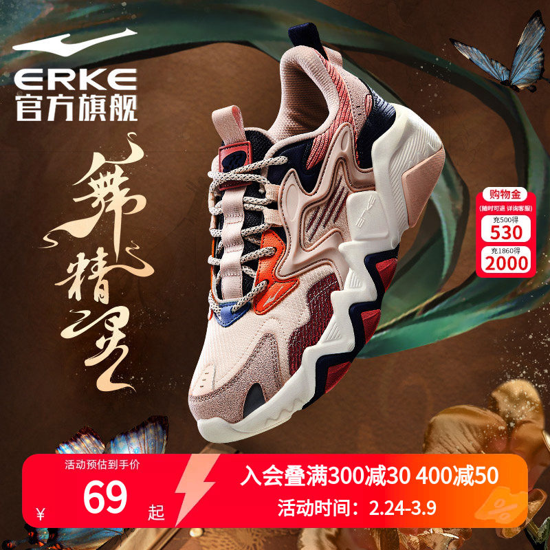 舞精灵鸿星尔克断码清仓春秋女子运动鞋防滑厚底时尚软弹休闲鞋