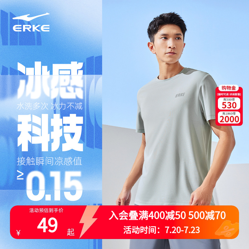 鸿星尔克速干t恤男2025夏季新款男士体侧健身跑步冰丝短袖运动服