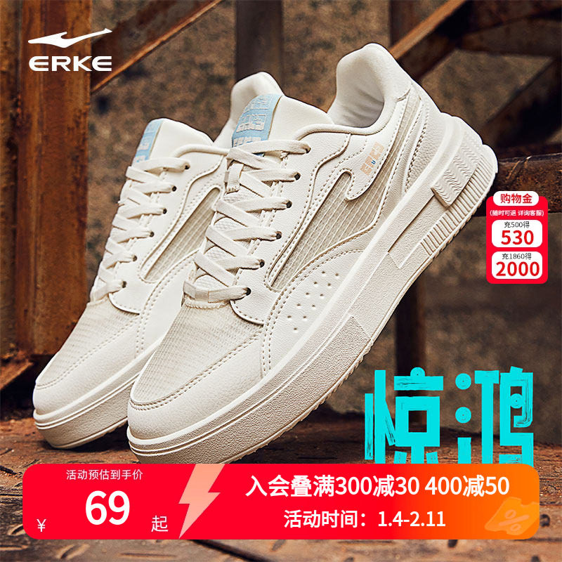 鸿星尔克鞋子女鞋板鞋小白鞋惊鸿网面透气春秋新款厚底休闲运动鞋,运动鞋new,板鞋,淘宝优惠券,粉丝福利购,淘宝优惠卷