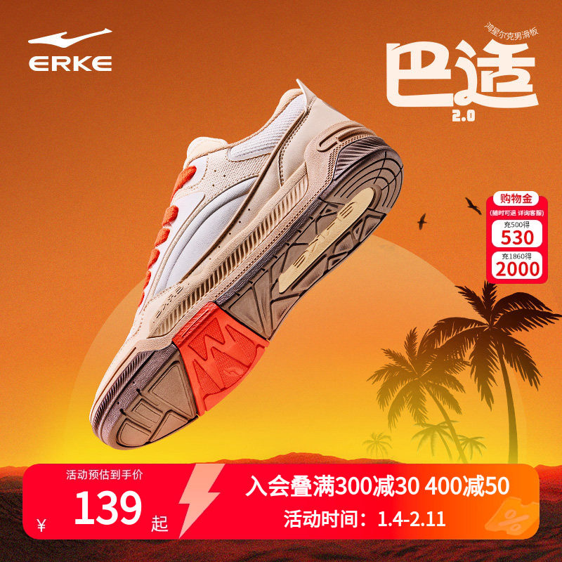 鸿星尔克鞋子巴适面包鞋板鞋男鞋春秋新款厚底复古休闲运动鞋男士,运动鞋new,板鞋,淘宝优惠券,粉丝福利购,淘宝优惠卷