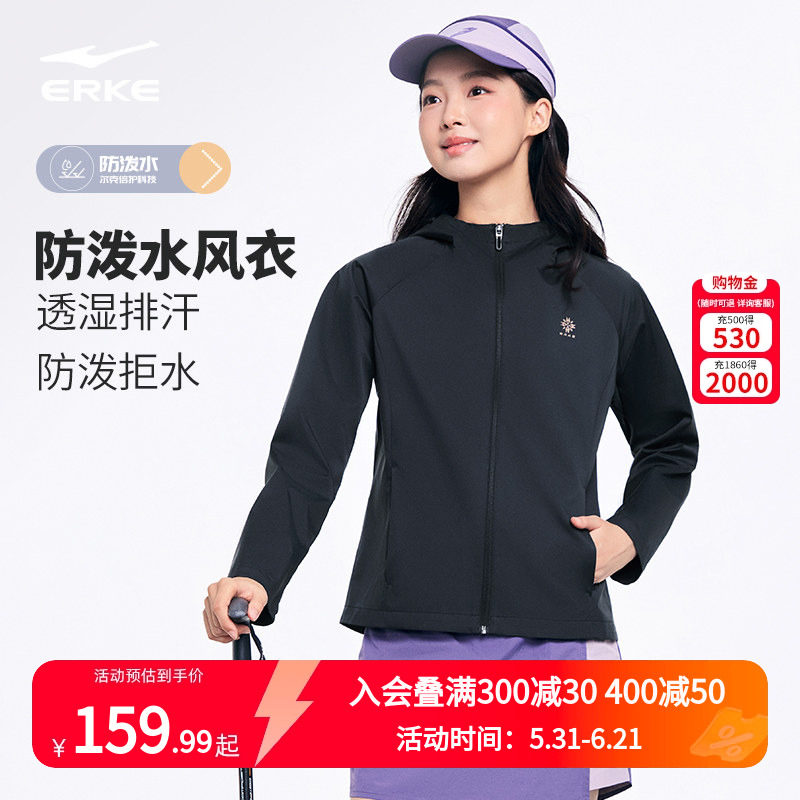 鸿星尔克外套女款2026春季新款女士户外运动冲锋修身好看风衣夹克