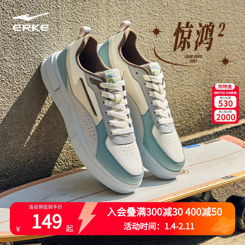 惊鸿2鸿星尔克板鞋男小白鞋夏季低帮厚底男款轻便休闲鞋运动鞋子,运动鞋new,板鞋,淘宝优惠券,粉丝福利购,淘宝优惠卷