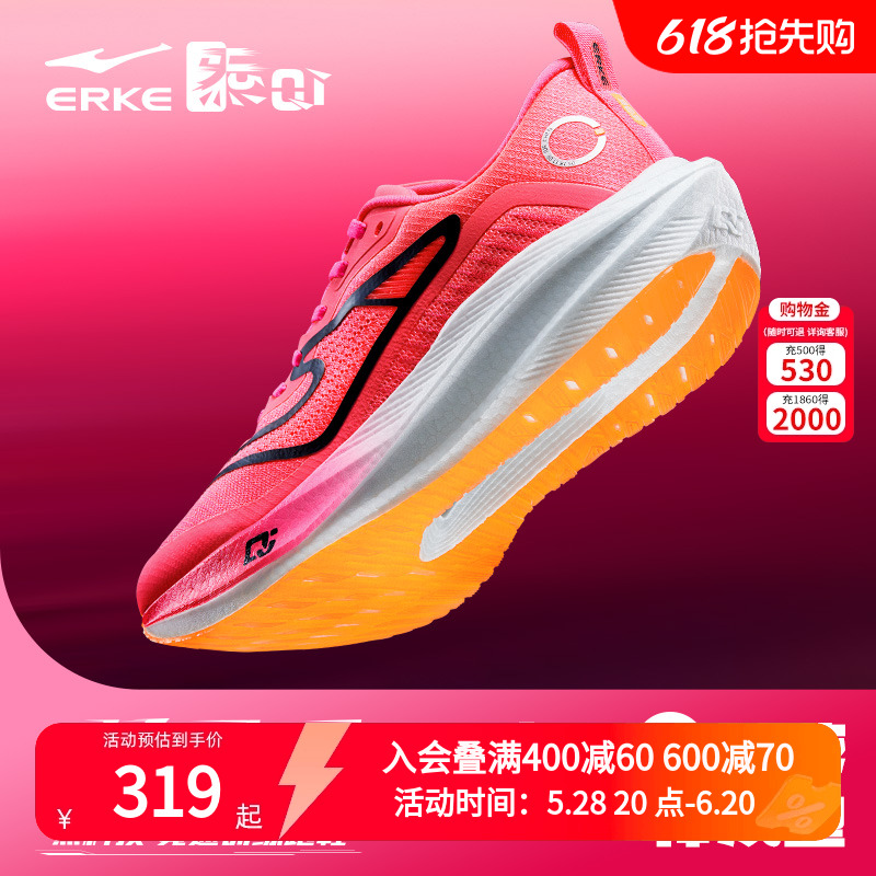 绝尘3.0|鸿星尔克男鞋秋冬跑鞋专业竞速训练跑步鞋稳定减震运动鞋