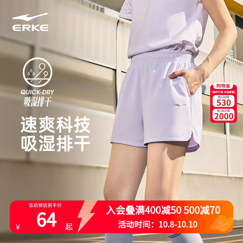 于适应援色紫色鸿星尔克运动短裤女夏季女生小个子跑步针织休闲裤