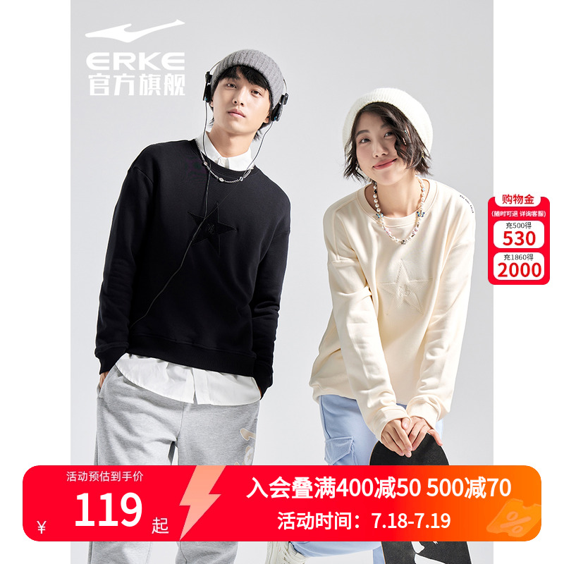 2023卫衣鸿星尔克圆领