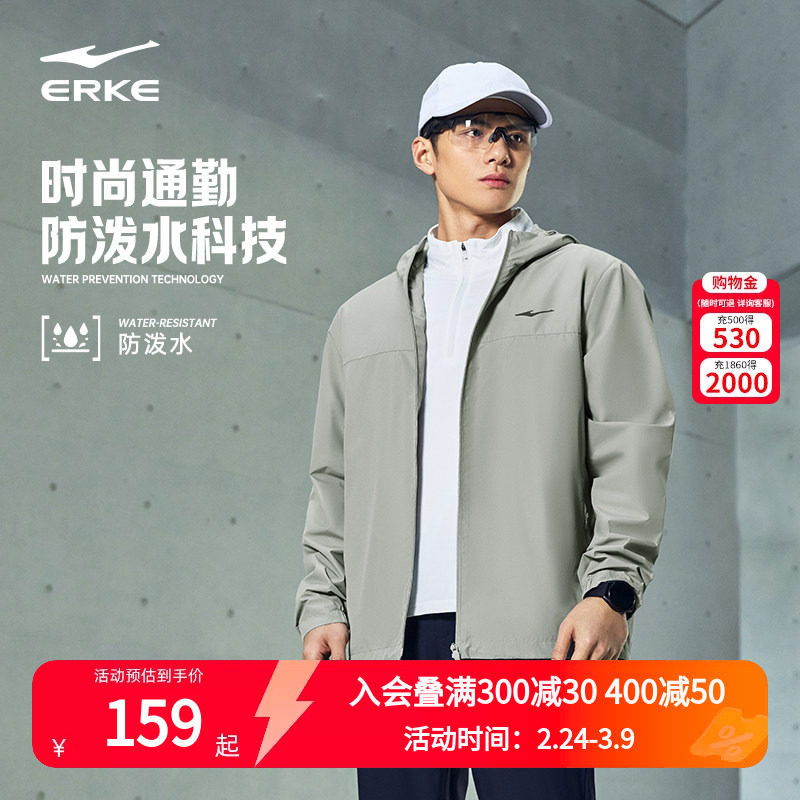鸿星尔克男外套2026春季新款男士运动冲锋防泼水夹克男装上衣男款