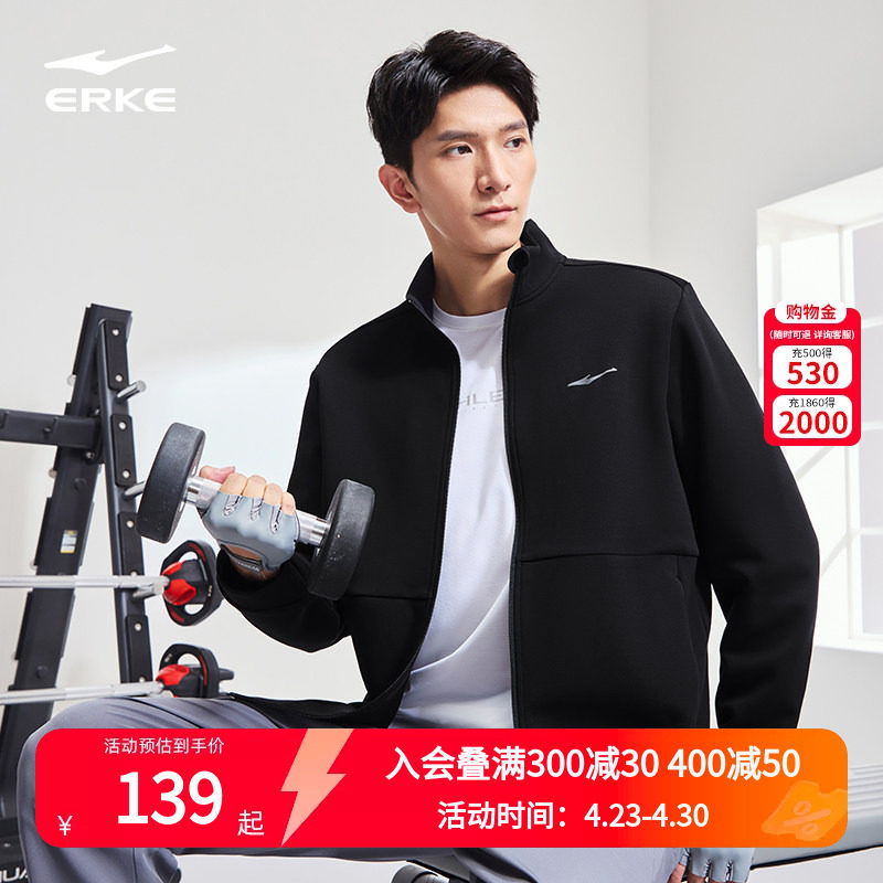 鸿星尔克外套男2026春季新款男士运动服夹克男款针织开衫卫衣上衣