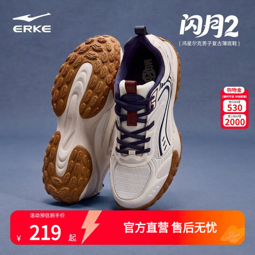 闪月2鸿星尔克男鞋夏季新款德训鞋复古薄底鞋子男士休闲鞋运动鞋