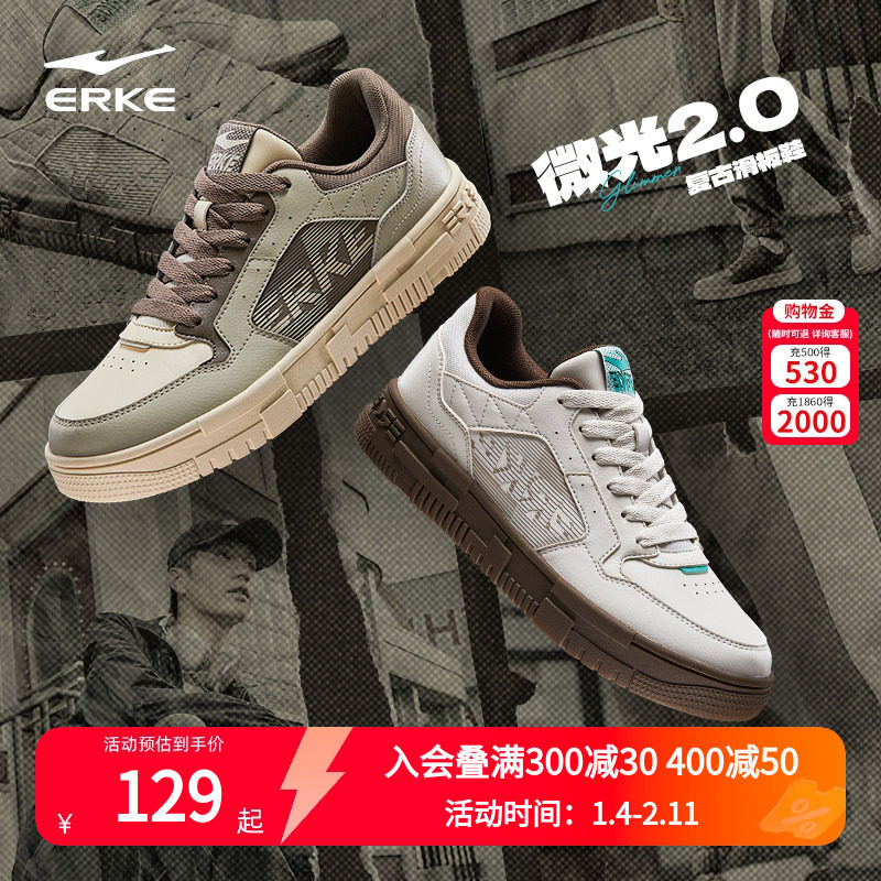 鸿星尔克男鞋板鞋2025秋季新款官方厚底增高休闲鞋潮男生运动鞋,运动鞋new,板鞋,淘宝优惠券,粉丝福利购,淘宝优惠卷