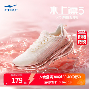 鸿星尔克水上漂5.0跑步鞋女鞋 2026春秋新款超轻透气跑鞋减震鞋子