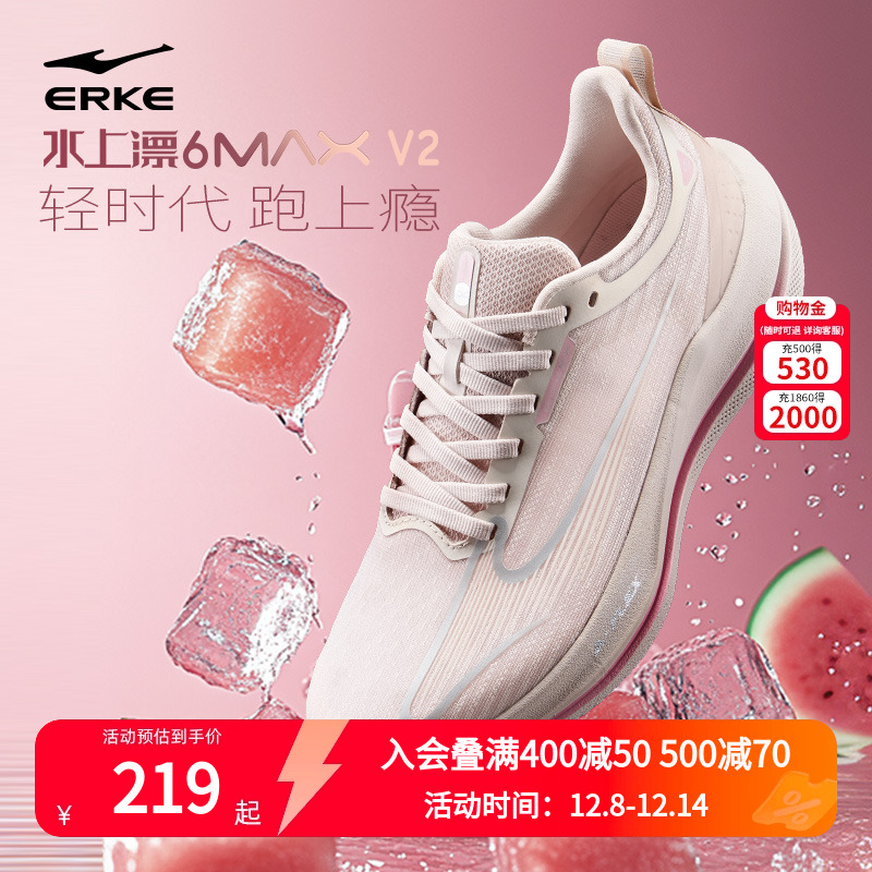 鸿星尔克超轻水上漂6MAX跑步鞋