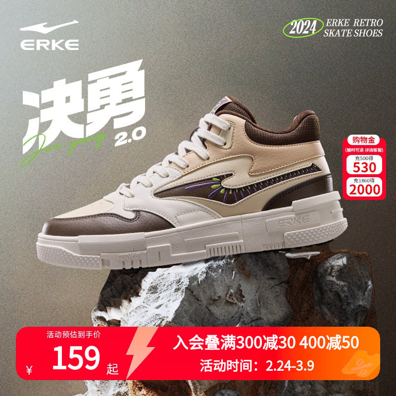 鸿星尔克决勇男高板板鞋2026新款滑板鞋厚底休闲鞋运动鞋男款鞋子