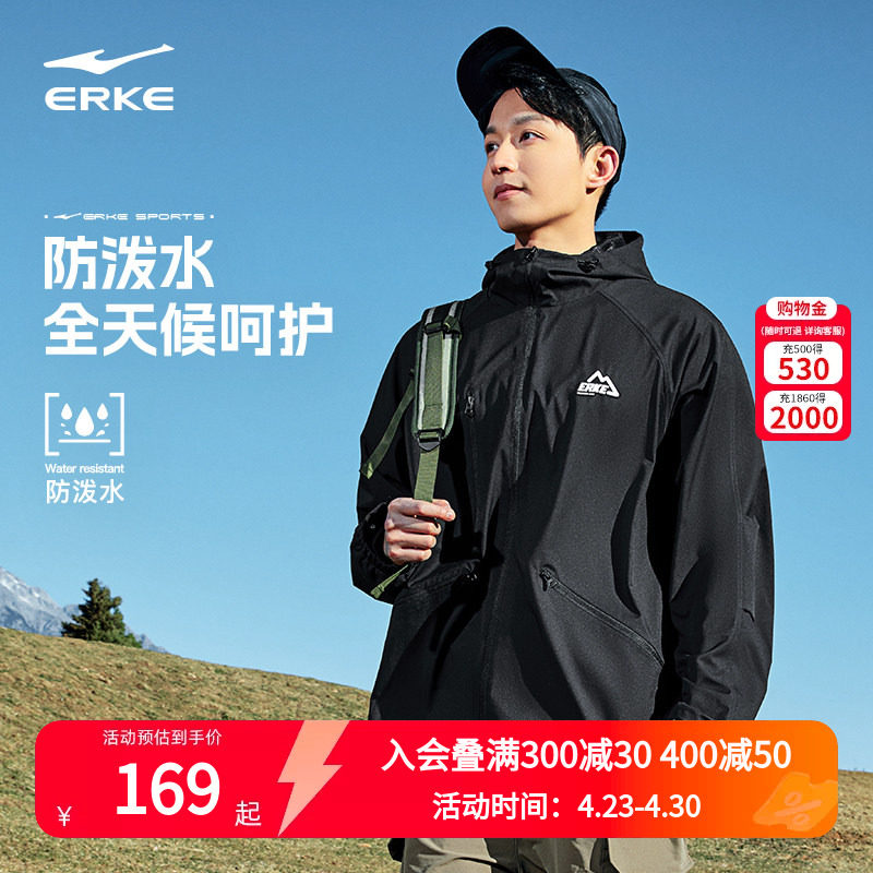 少年西游2丨鸿星尔克防泼水外套男秋冬男士户外软壳运动夹克风衣