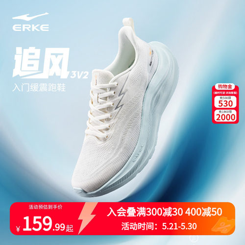 鸿星尔克追风3V2男跑步鞋