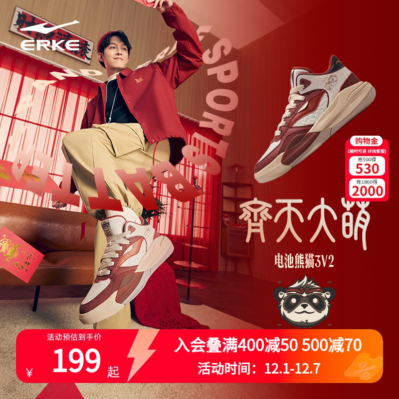 鸿星尔克男高帮板鞋电池熊猫3V2新款板鞋