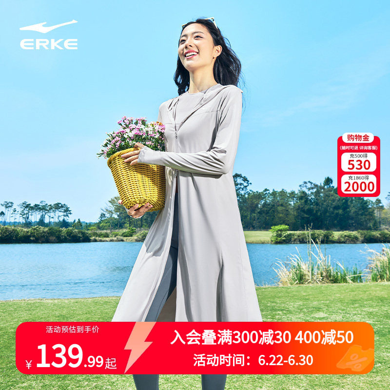 鸿星尔克黑胶防晒衣女款2026夏季女士中长款冰丝防晒皮肤衣外套女