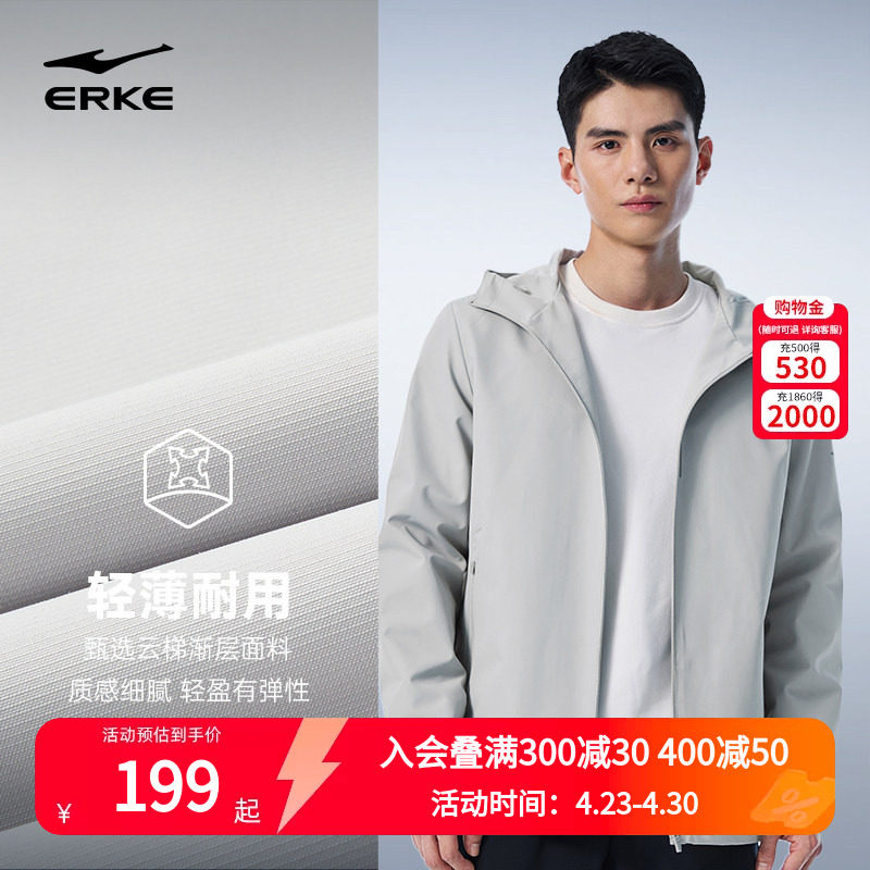 鸿星尔克外套男2026秋季新款男士通勤防小雨运动夹克风衣男装上衣