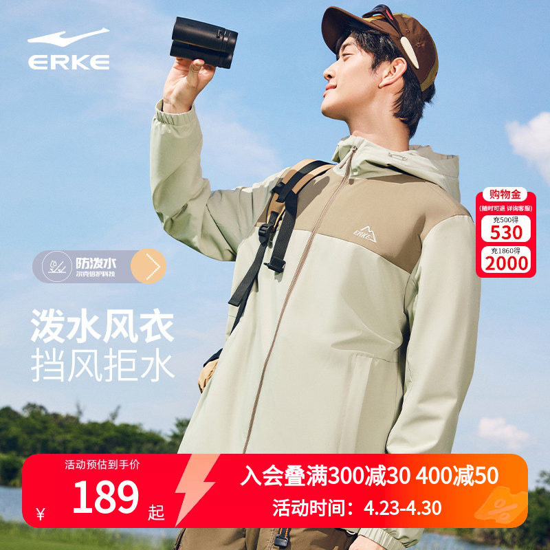 鸿星尔克外套男2026秋季新款男士户外防泼水运动风衣夹克男款上衣
