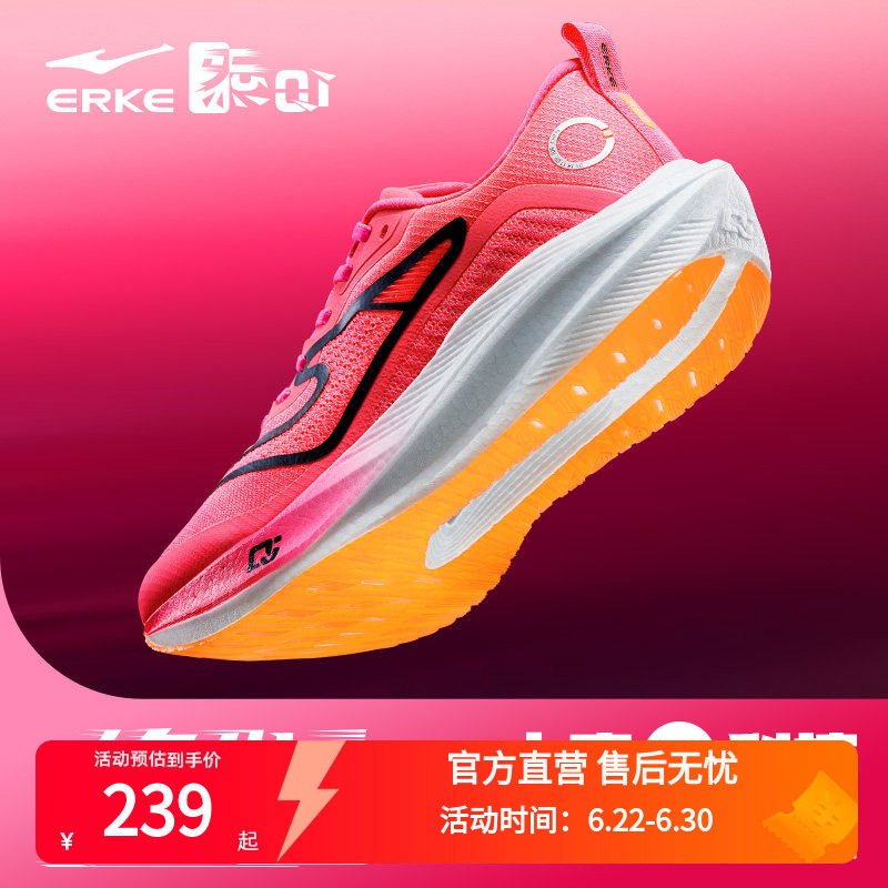 绝尘3.0|鸿星尔克男鞋秋冬跑鞋专业竞速训练跑步鞋稳定减震运动鞋