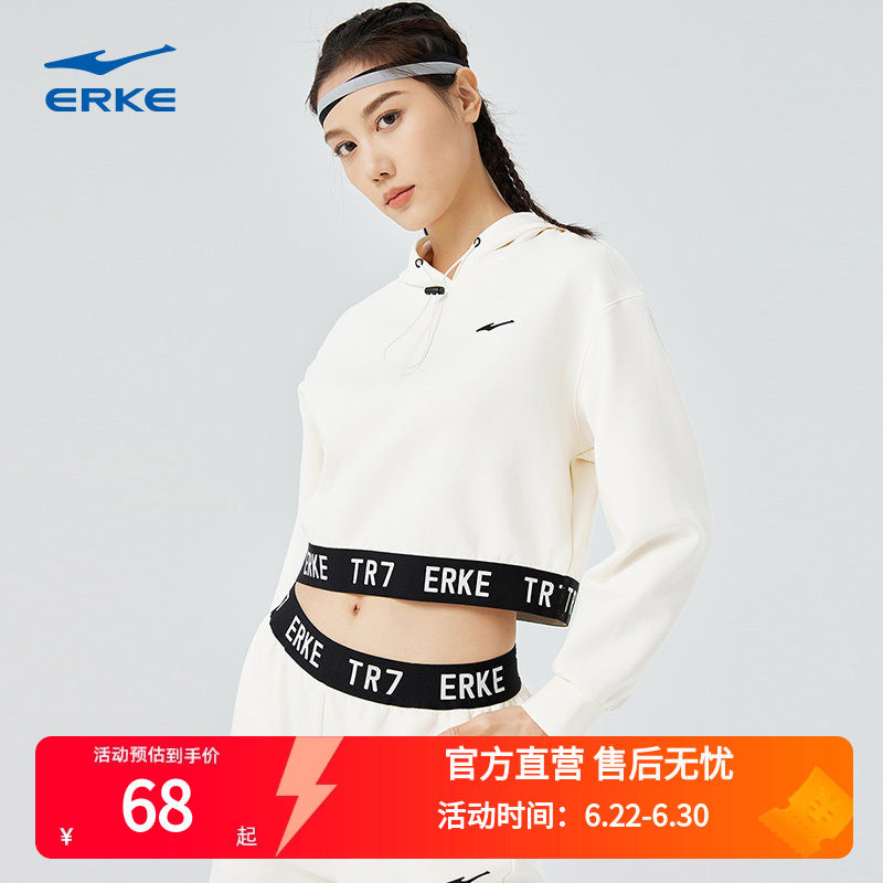 立型科技丨鸿星尔克2026春秋新款女士跑步健身短款连帽卫衣运动服