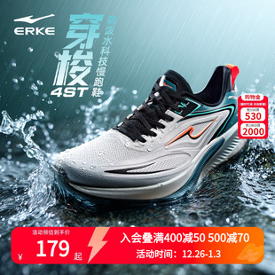 男鞋 软底防水跑鞋 夏季 透气通勤运动鞋 新款 鸿星尔克穿梭4ST跑步鞋