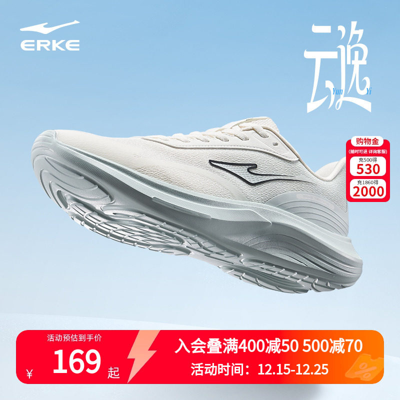 鸿星尔克云逸夏季网面跑步鞋