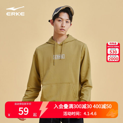 男带帽erke/鸿星尔克卫衣