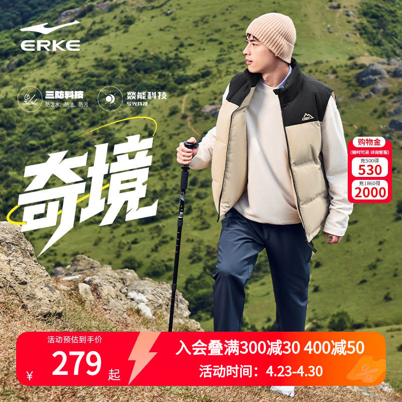 驭光3.0鸿星尔克羽绒服男冬季新款男士三防运动马甲夹克外套男