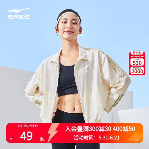 鸿星运动外套跑步立领